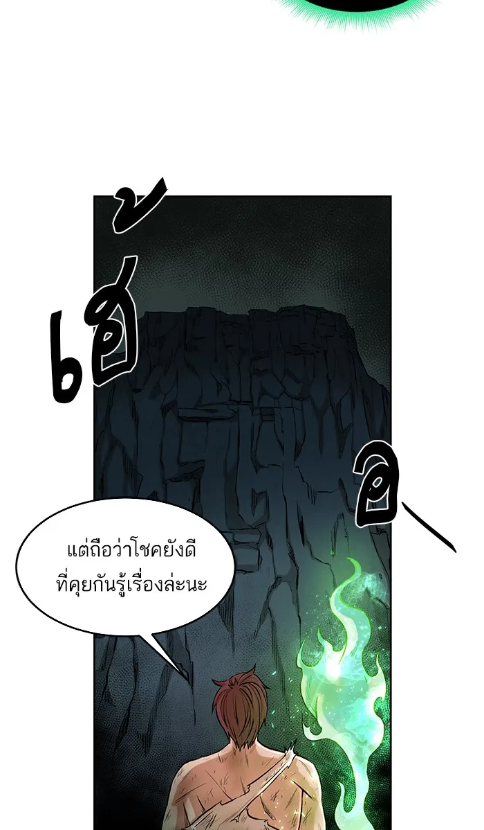 Dungeons & Artifacts ตอนที่ 2 หน้า 42