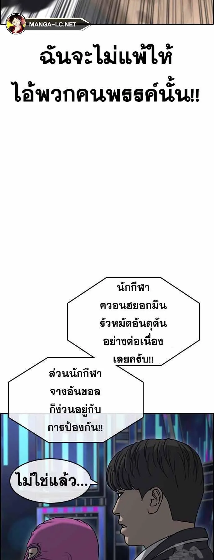Loser Life 2 ตอนที่ 25 หน้า 41