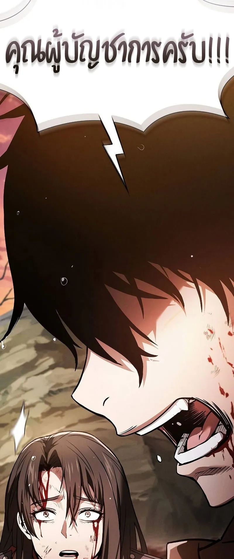 Academy’s Genius Swordmaster ตอนที่ 2 หน้า 51