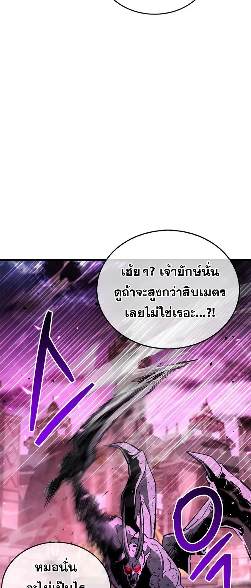 The Player Hides His Past ตอนที่ 13 หน้า 16