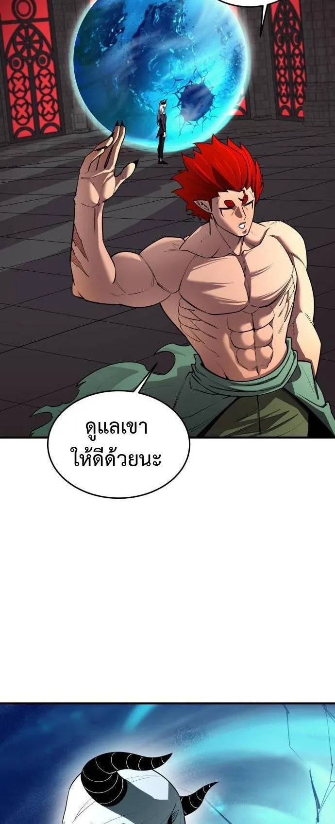 The School Life of the Earth Leader ตอนที่ 3 หน้า 80