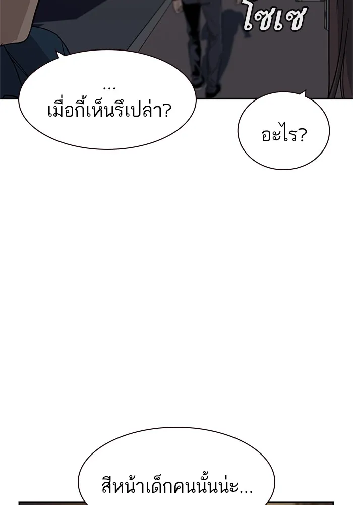 To Not Die ตอนที่ 1 หน้า 295