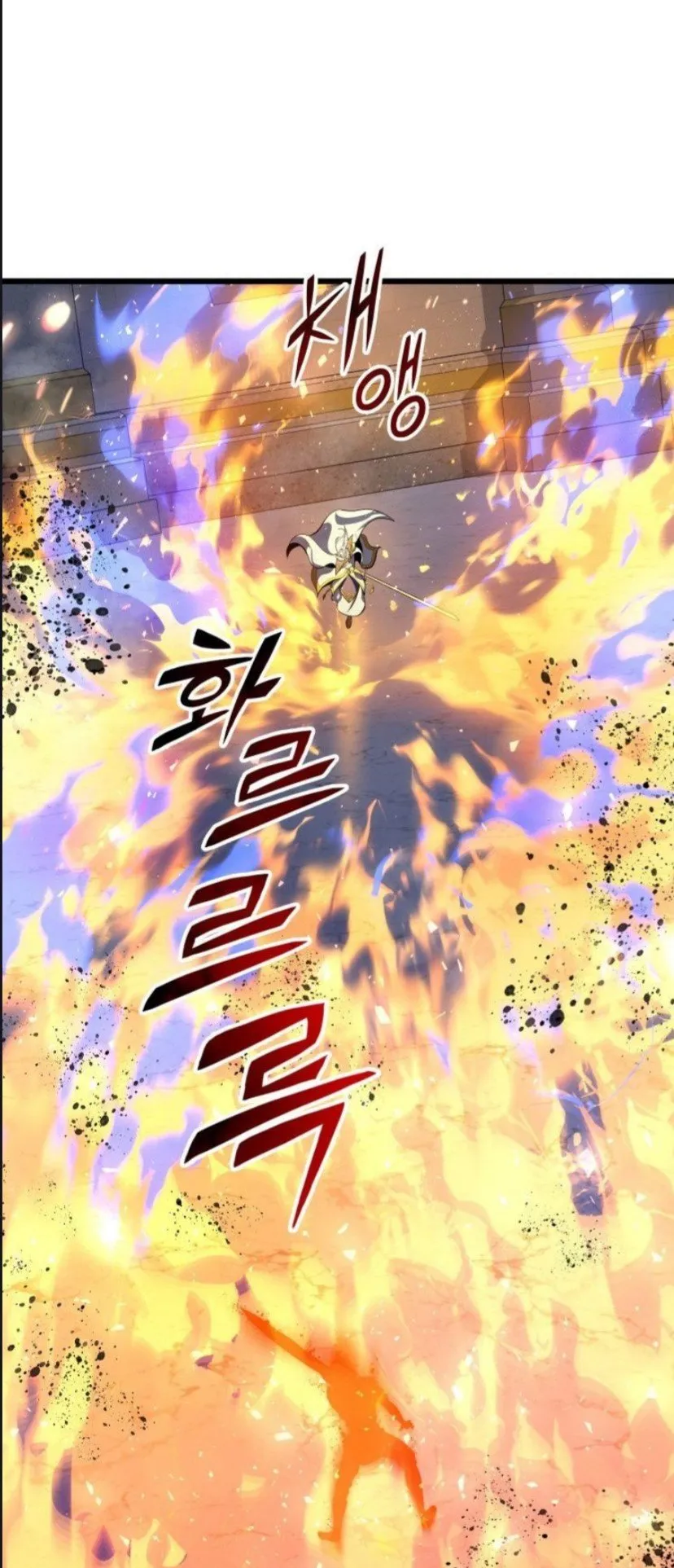 A Dragonslayer’s Peerless Regression ตอนที่ 36 หน้า 5