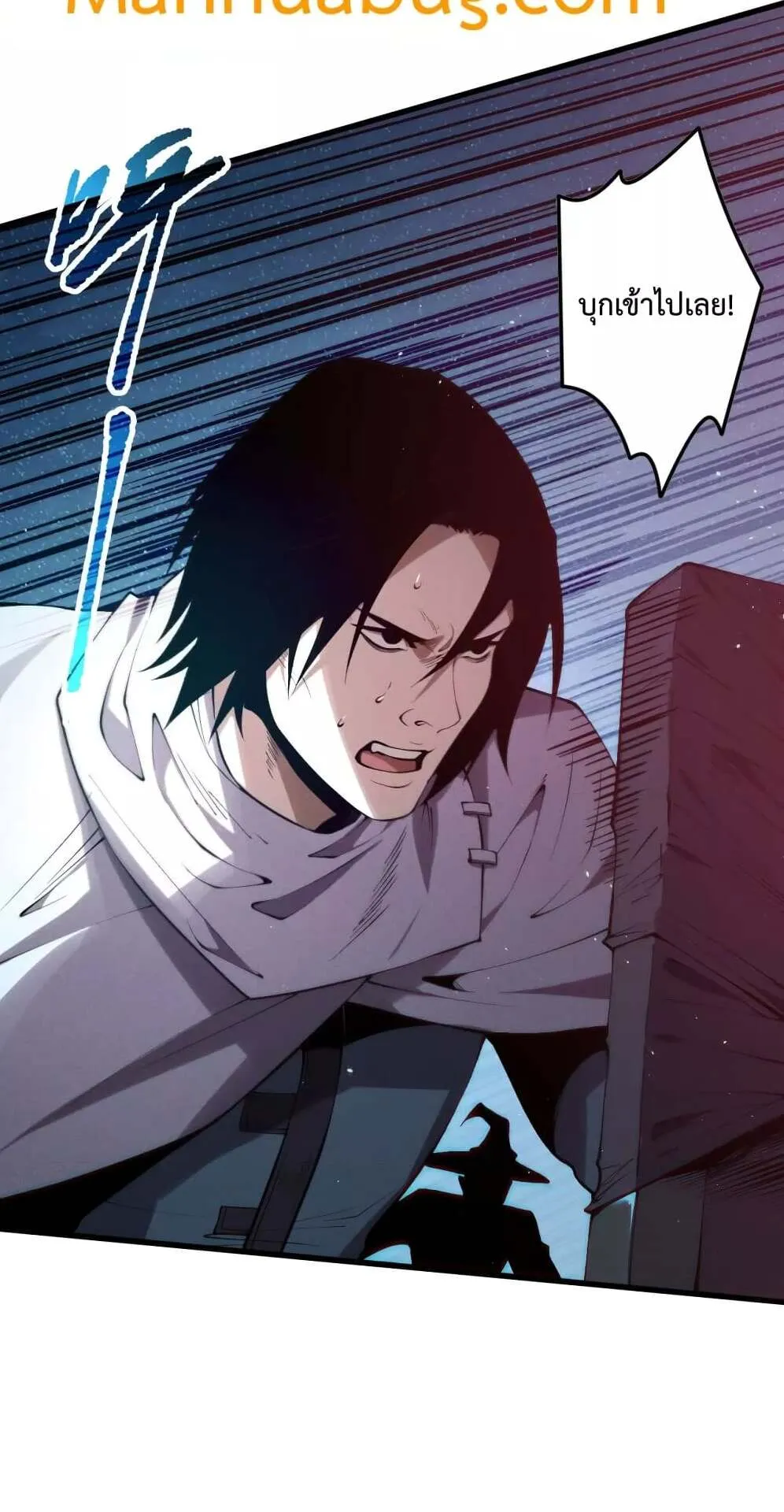 Disastrous Necromancer ตอนที่ 119 หน้า 15