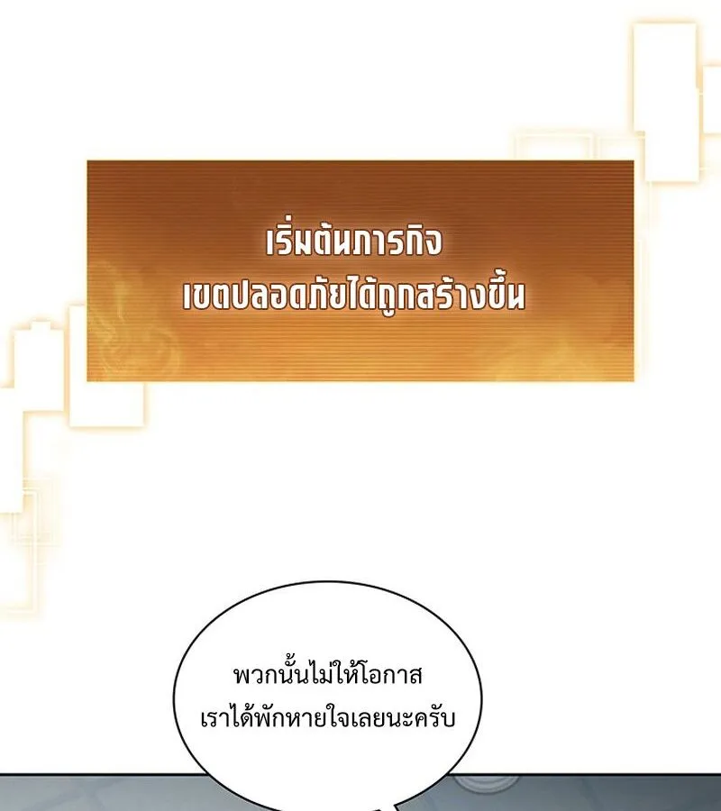 How to Survive Restructuring ตอนที่ 2 หน้า 210