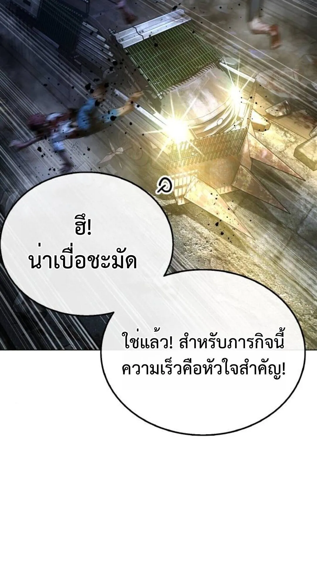 Zombie Papa ตอนที่ 7 หน้า 42