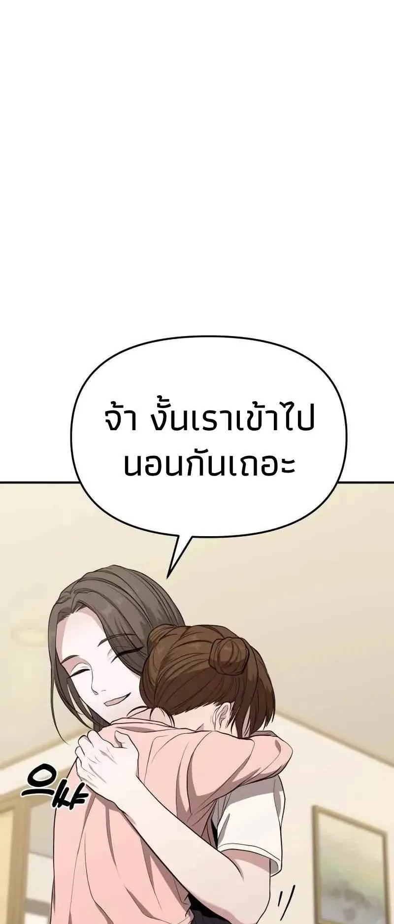 Absolute Person in Every Corner ตอนที่ 8 หน้า 44