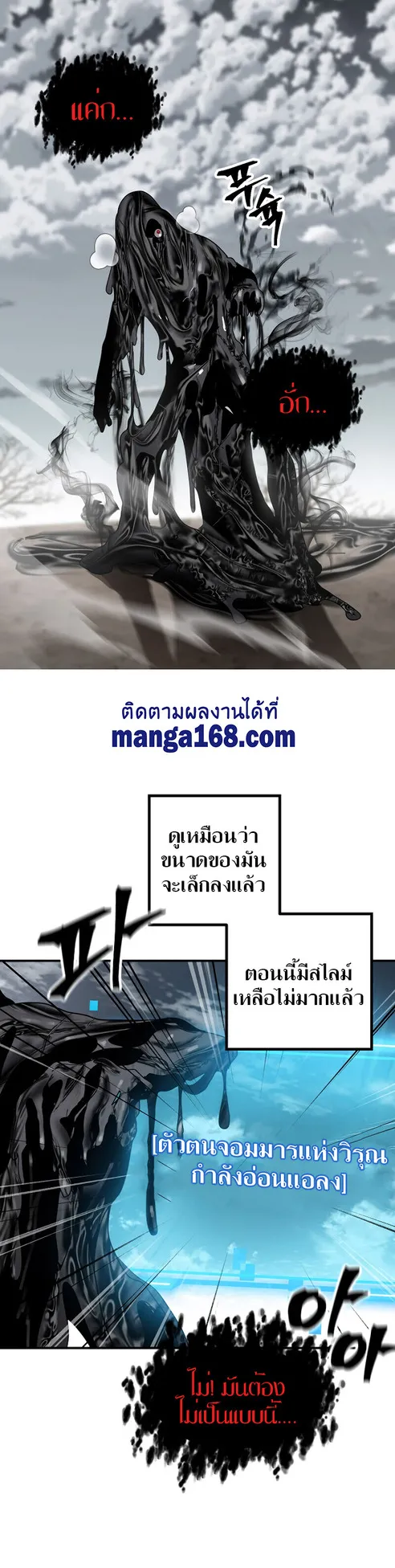 SSS-Class Suicide Hunter ตอนที่ 39 หน้า 35