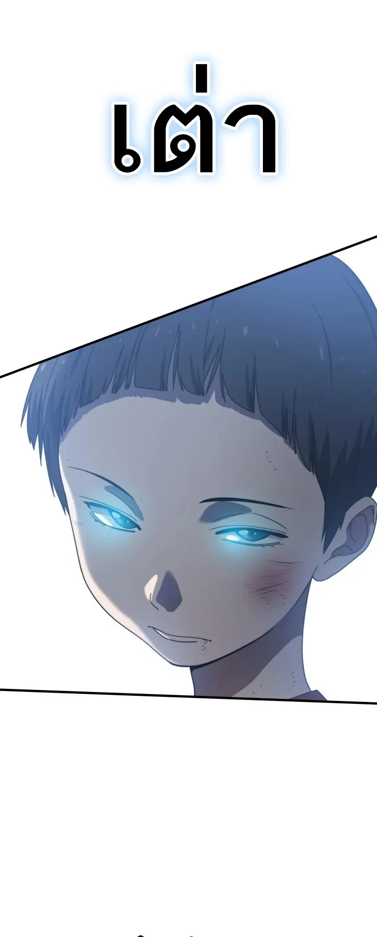Existence ตอนที่ 2 หน้า 22