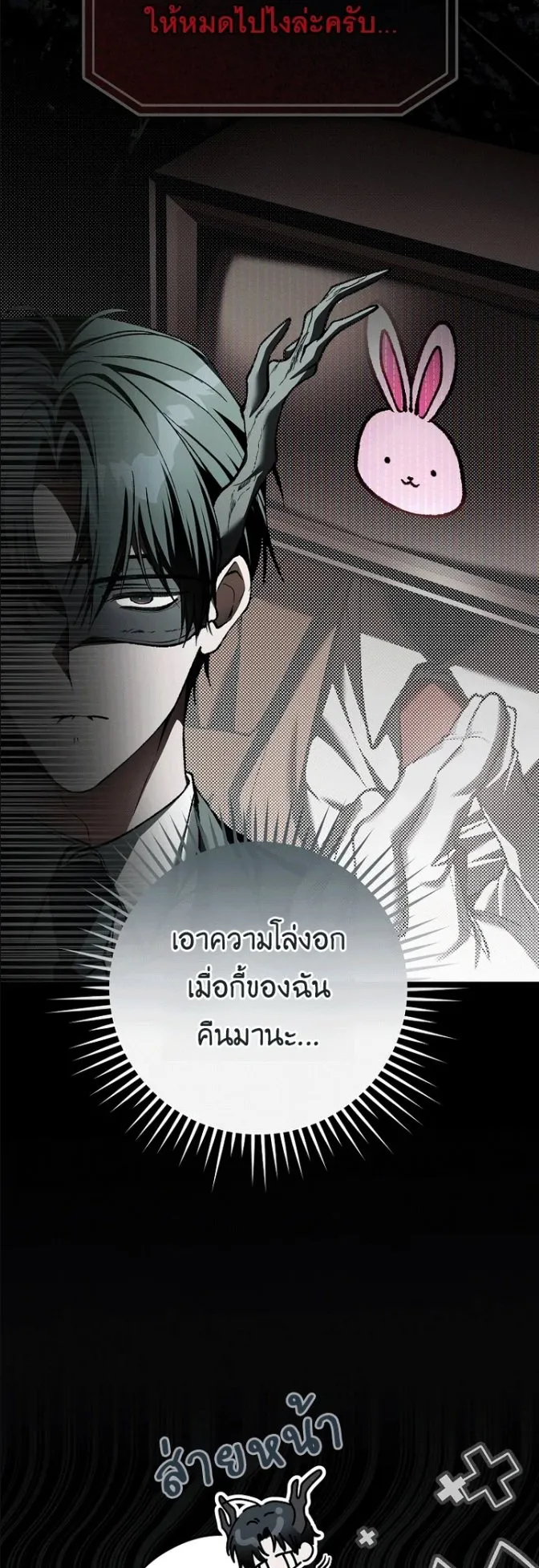 Got Dropped into a Ghost Story, Still Gotta Work ตอนที่ 37 หน้า 35