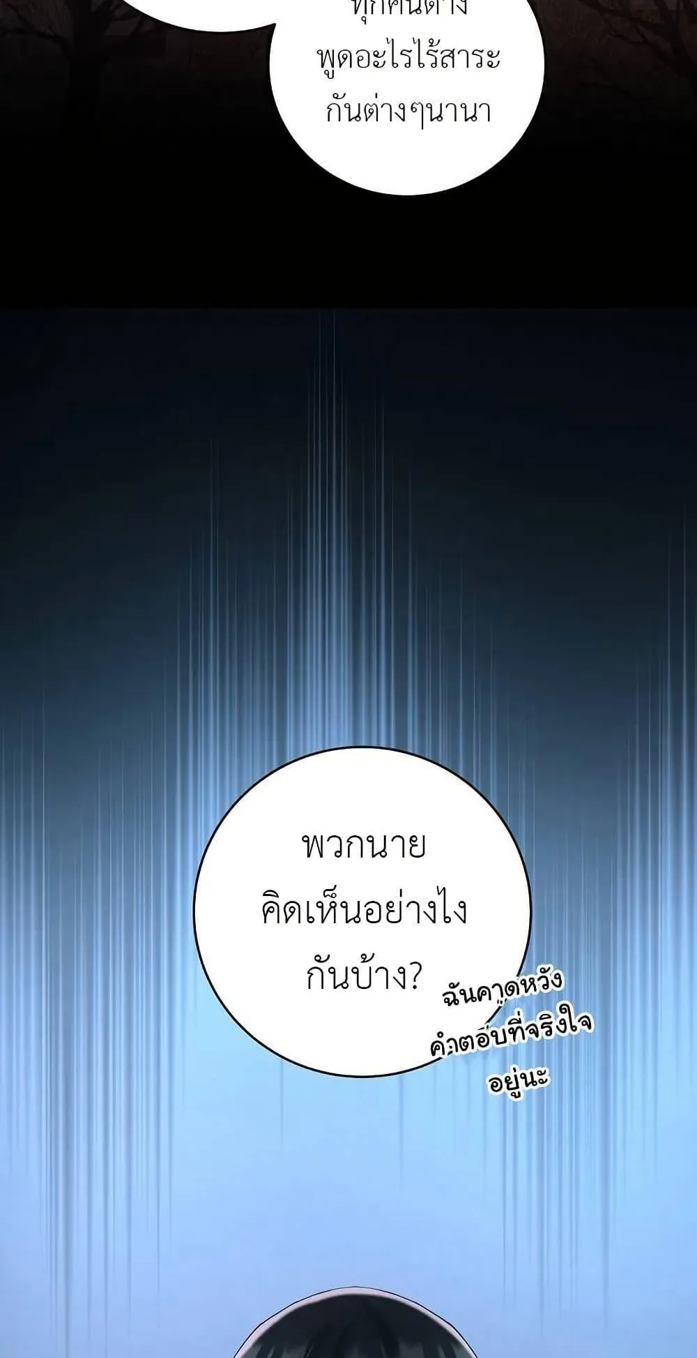 The Holy Emperor’s Grandson Is a Necromancer ตอนที่ 1 หน้า 62