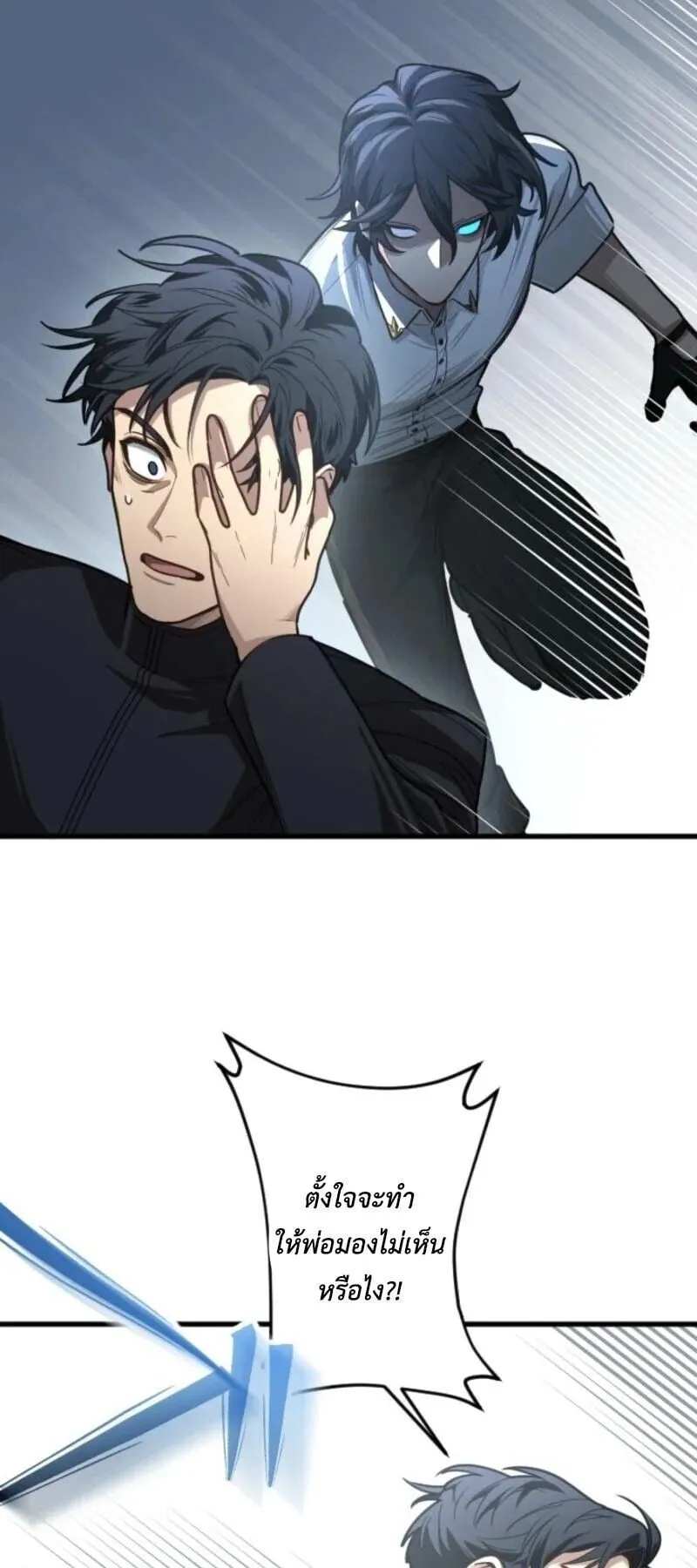 The Magic Theory of the Regressed Sword Saint ตอนที่ 7 หน้า 55