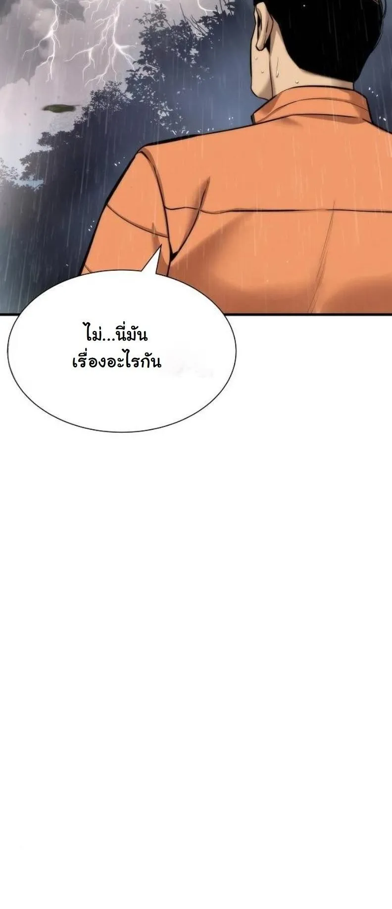 A Regressor’s Tale of Cultivation ตอนที่ 9 หน้า 39