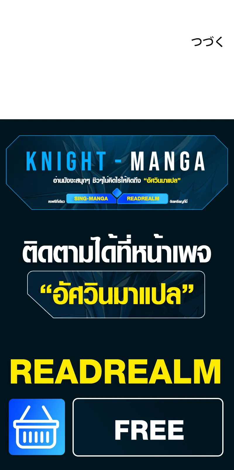 The Mighty Teacher Is a Roleplayer ตอนที่ 1 หน้า 102