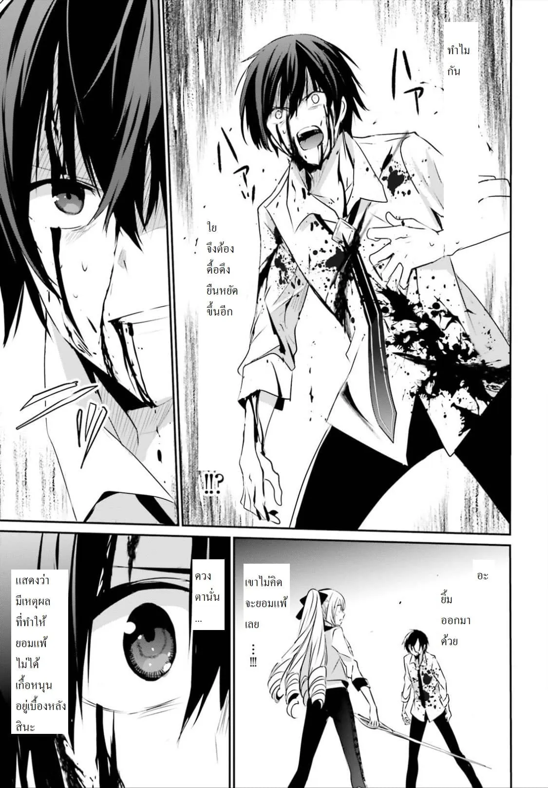 Kage no Jitsuryokusha ni Naritakute ตอนที่ 9 หน้า 13
