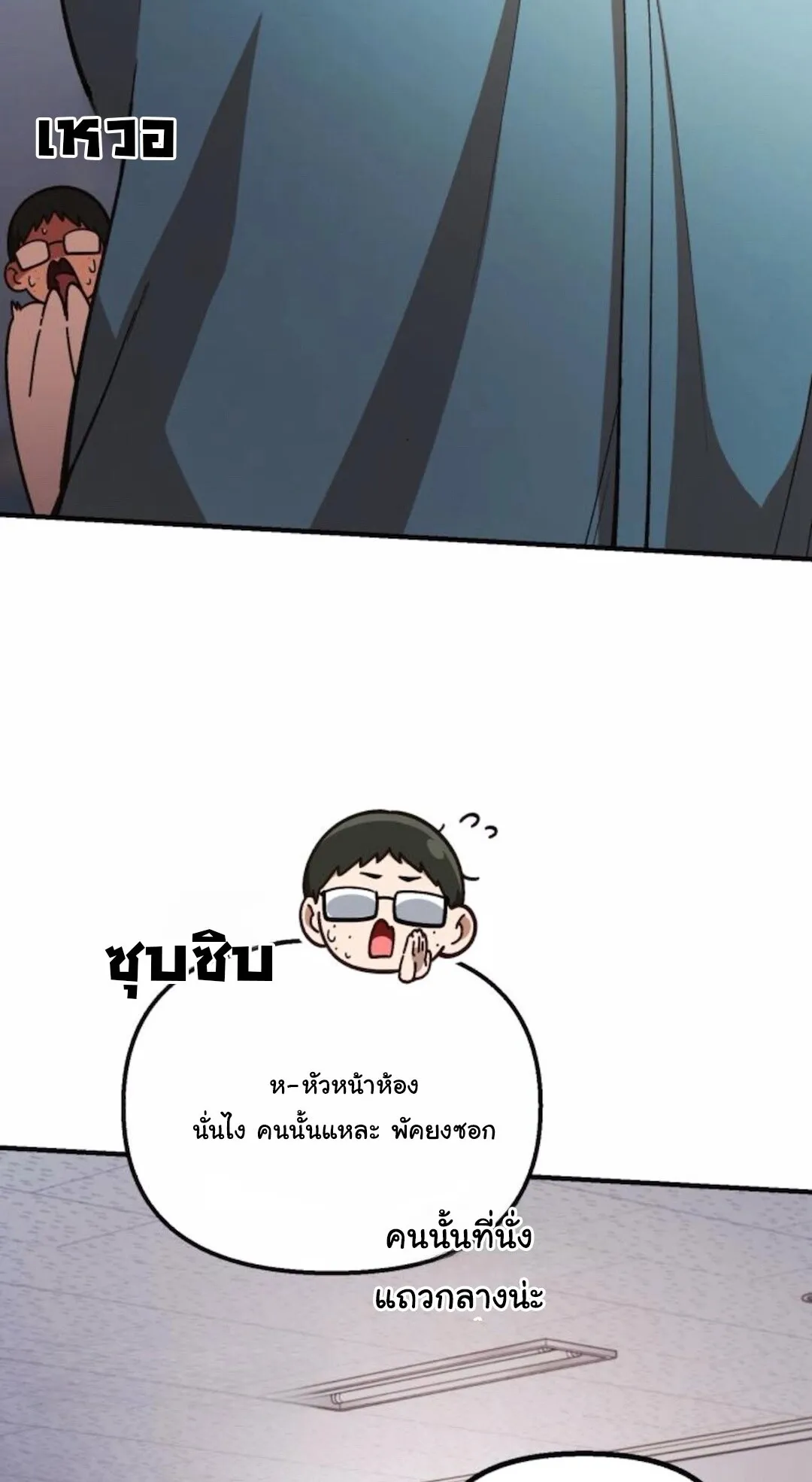 The Genius Wants to be Ordinary! ตอนที่ 30 หน้า 23