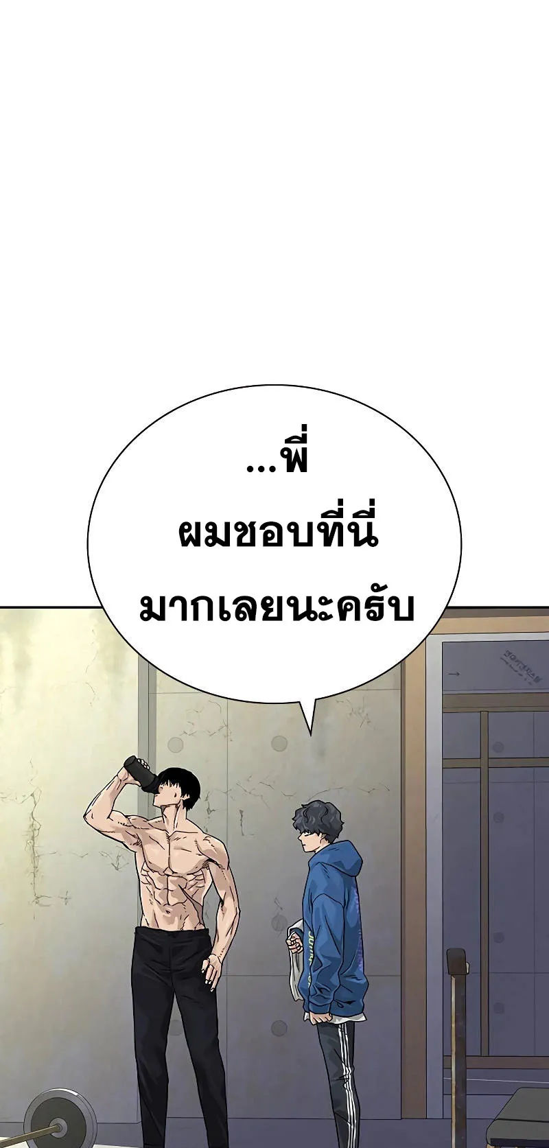 To Not Die ตอนที่ 3 หน้า 82