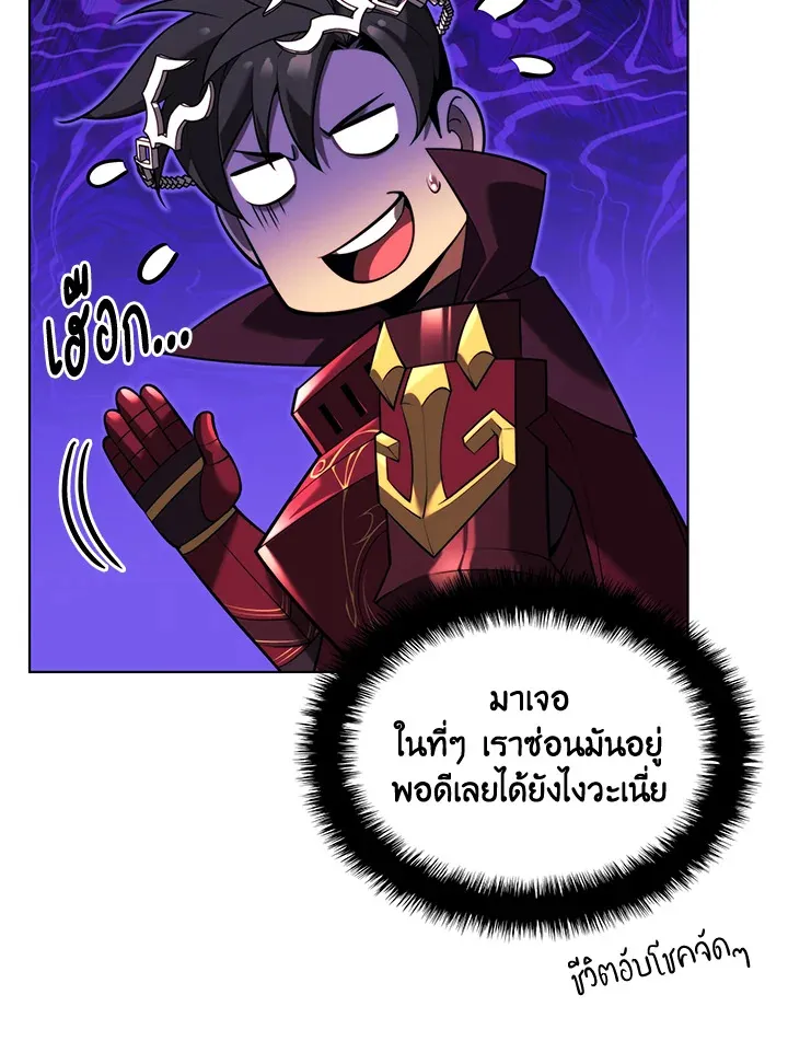 Overgeared ตอนที่ 161 หน้า 181