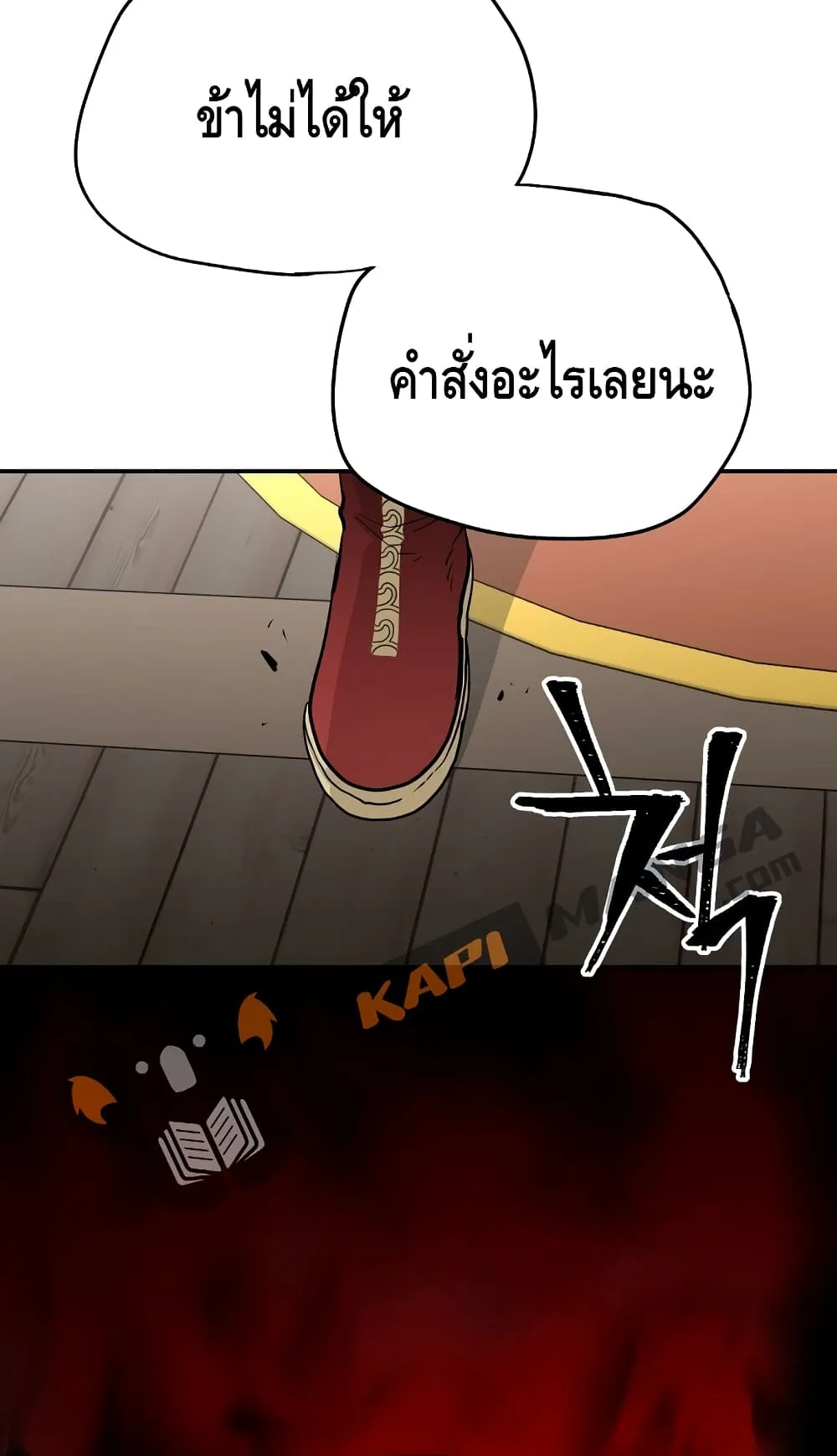 Heavenly Demon Cultivation Simulation ตอนที่ 1 หน้า 188