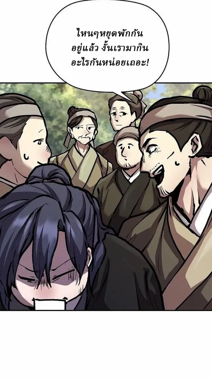 Reborn on the Demonic Cult Battlefield ตอนที่ 3 หน้า 111