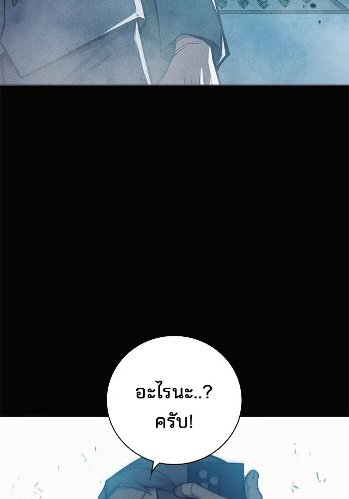 Juvenile Prison ตอนที่ 34 หน้า 92