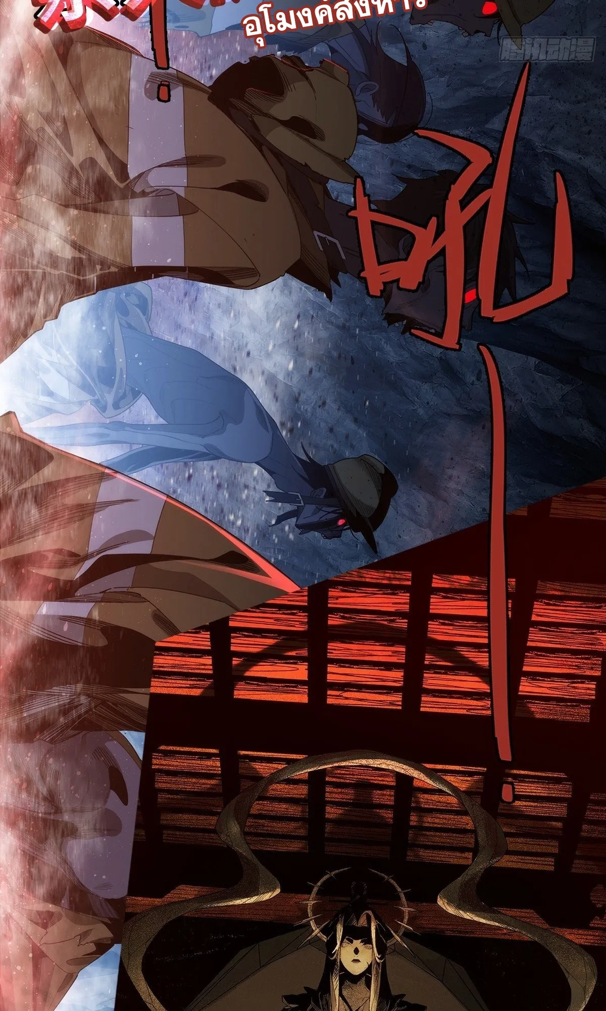 Spirit Realm Walker ตอนที่ 0 หน้า 14