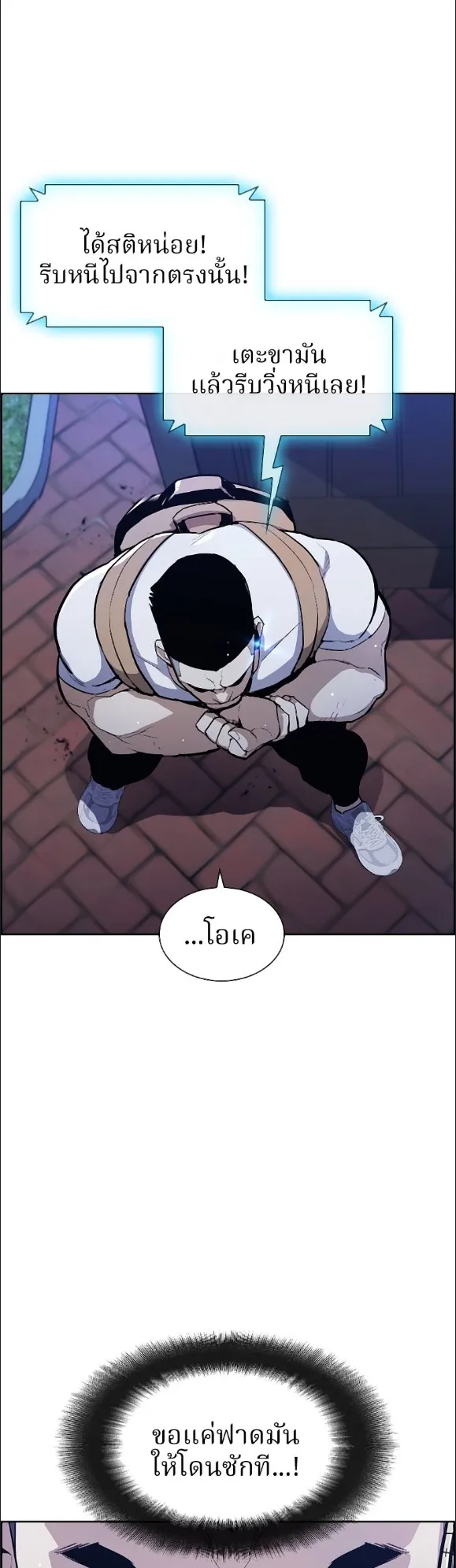 Ranker ตอนที่ 2 หน้า 6
