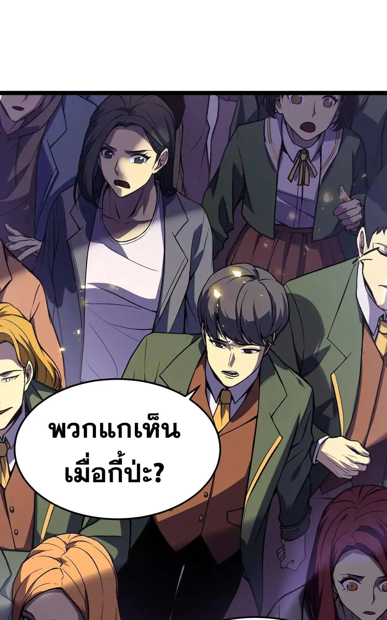 Rebirth My Vengeance Through the Mirror ตอนที่ 4 หน้า 22