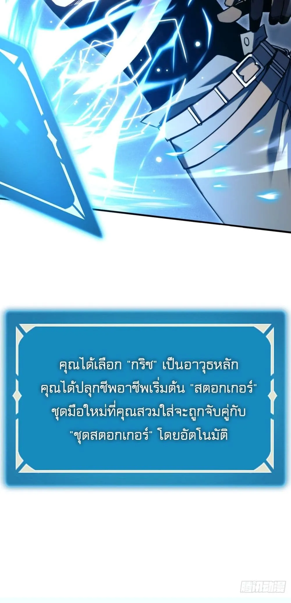 The Final Boss Became A Player ตอนที่ 5 หน้า 27