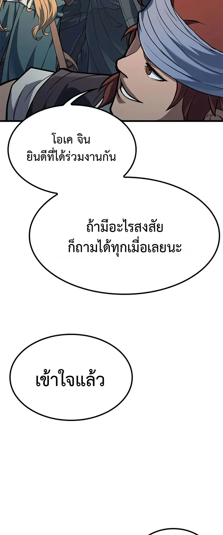 How a Demon Hunter Survives ตอนที่ 4 หน้า 45