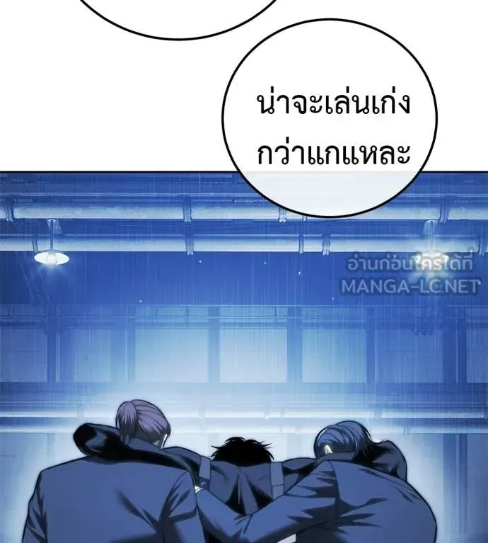 Red Shirt ตอนที่ 37 หน้า 24