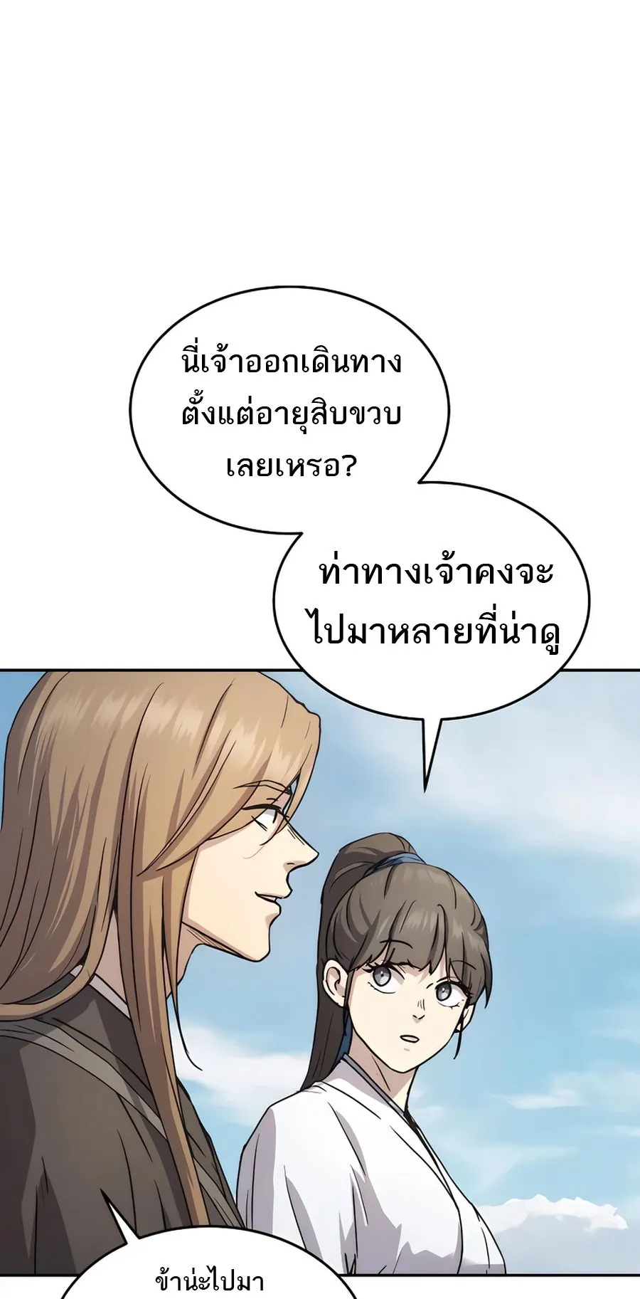 Absolute Dominion ตอนที่ 16 หน้า 26
