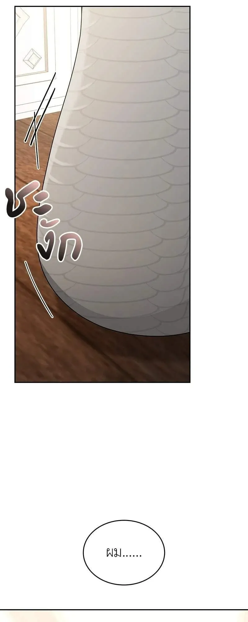 Shinsu Kindergarten ตอนที่ 43 หน้า 49