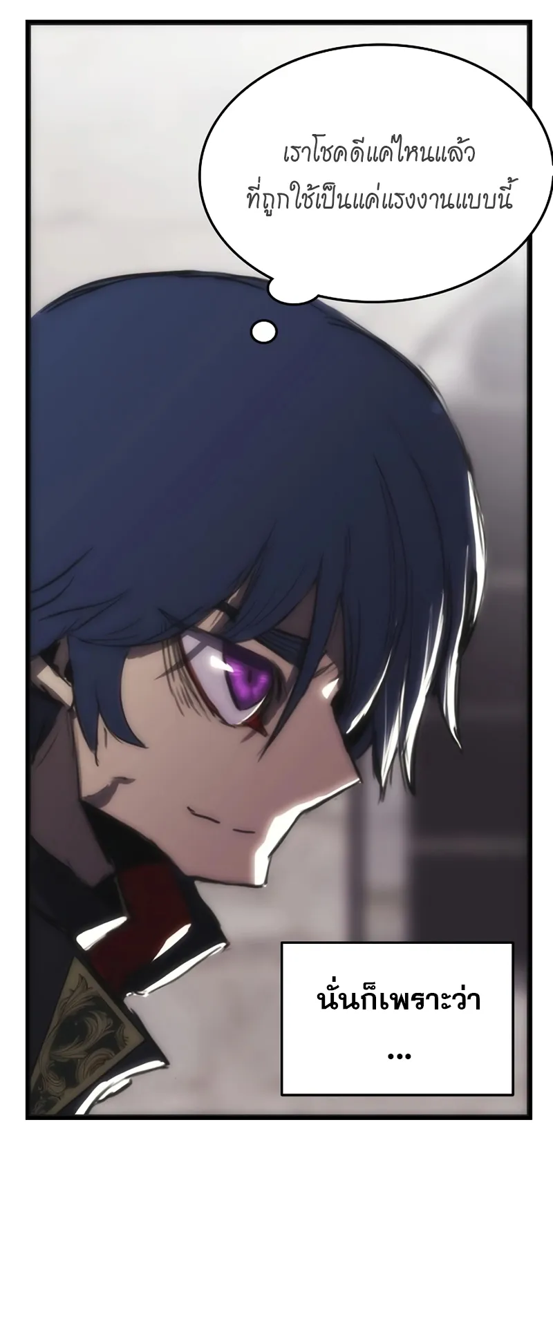 Bloodhound Is Regression Instinct ตอนที่ 2 หน้า 20