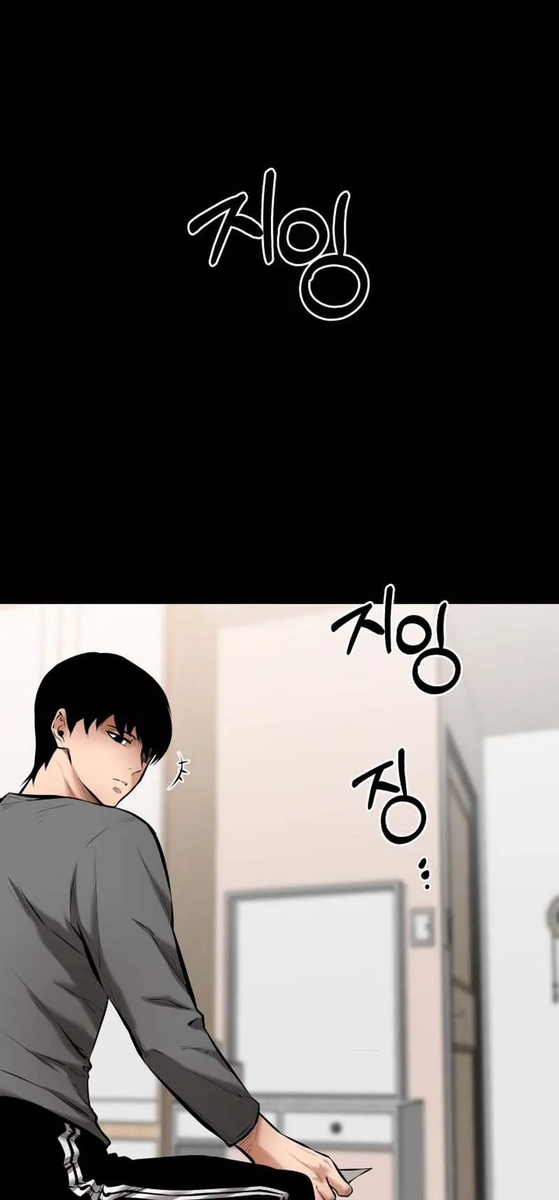 Blade of Retribution ตอนที่ 9 หน้า 7