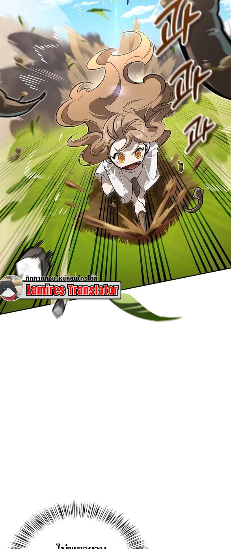 S-Class Hunter Heals with Monsters ตอนที่ 5 หน้า 54
