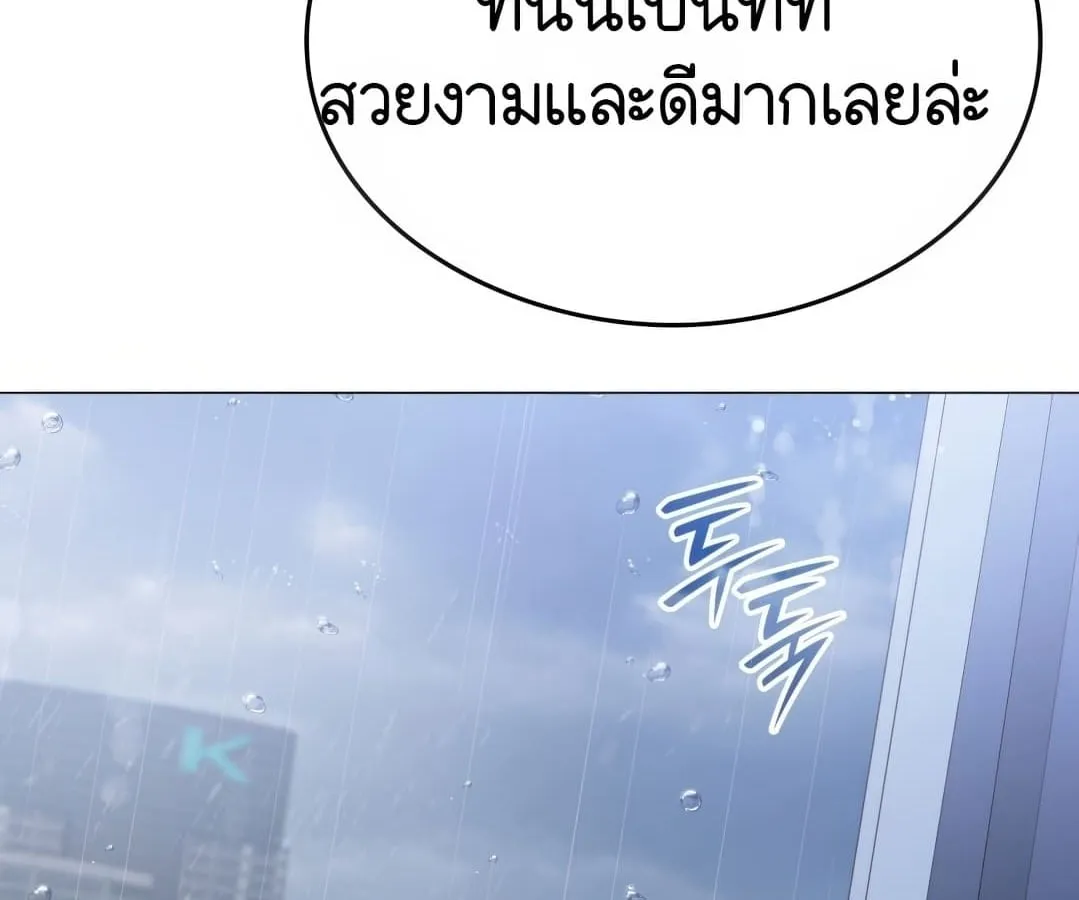 Shinsu Kindergarten ตอนที่ 1 หน้า 262