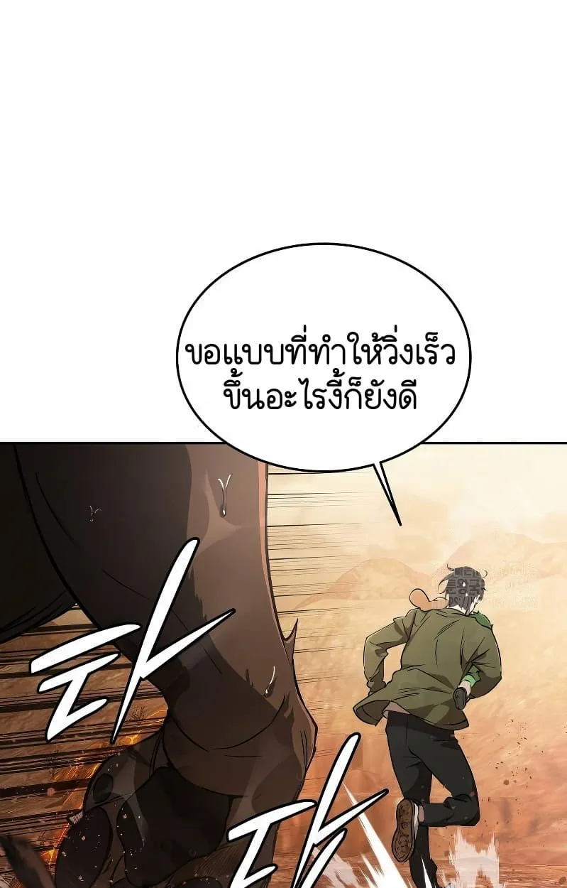 Shinsu Kindergarten ตอนที่ 17 หน้า 6