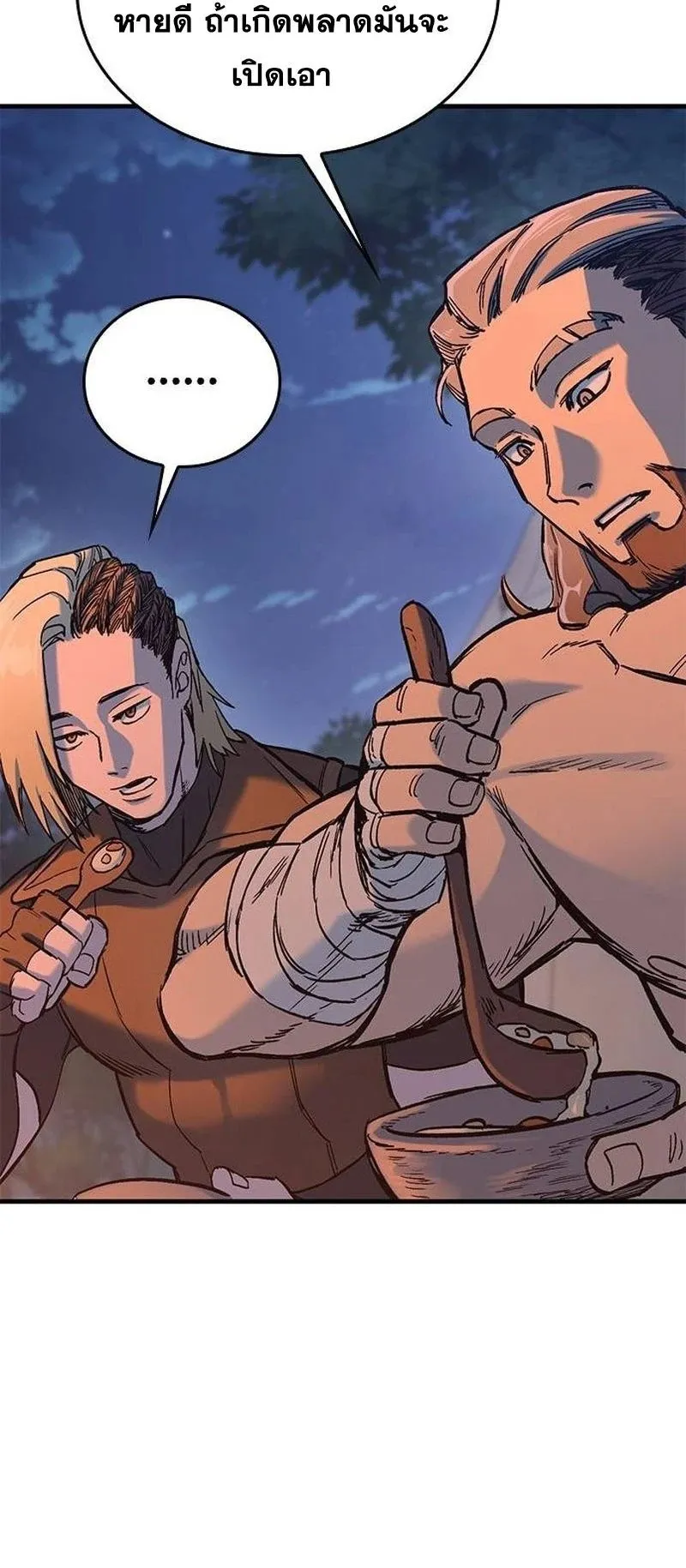 Eternally Regressing Knight ตอนที่ 15 หน้า 68