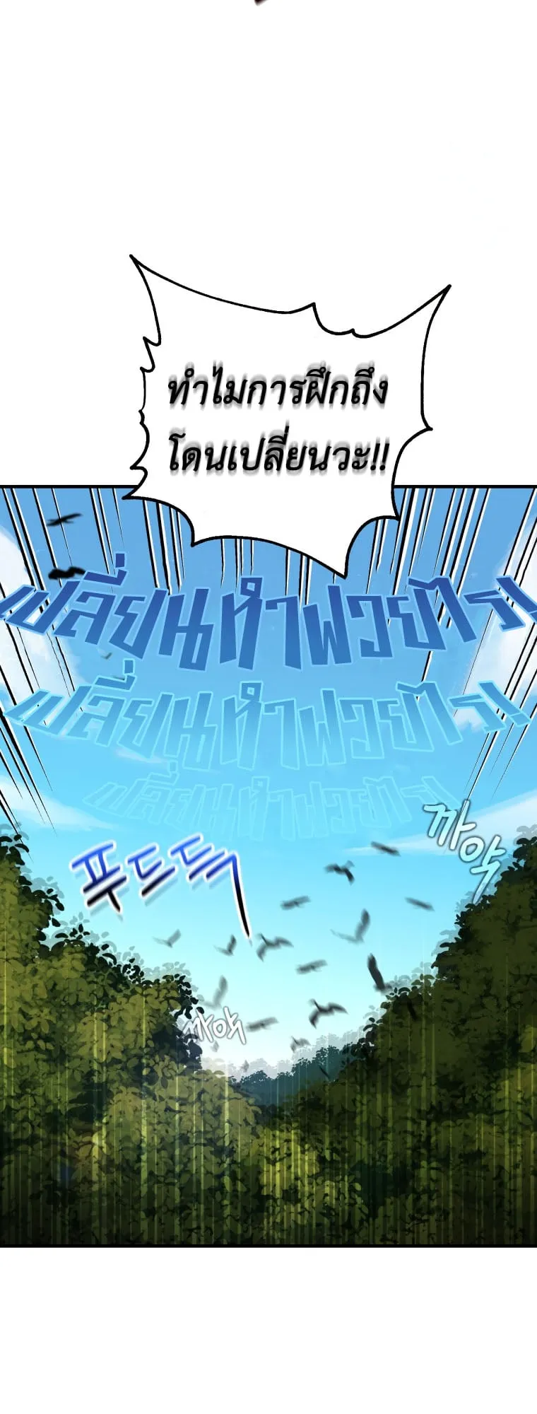 Solo Resurrection ตอนที่ 9 หน้า 62