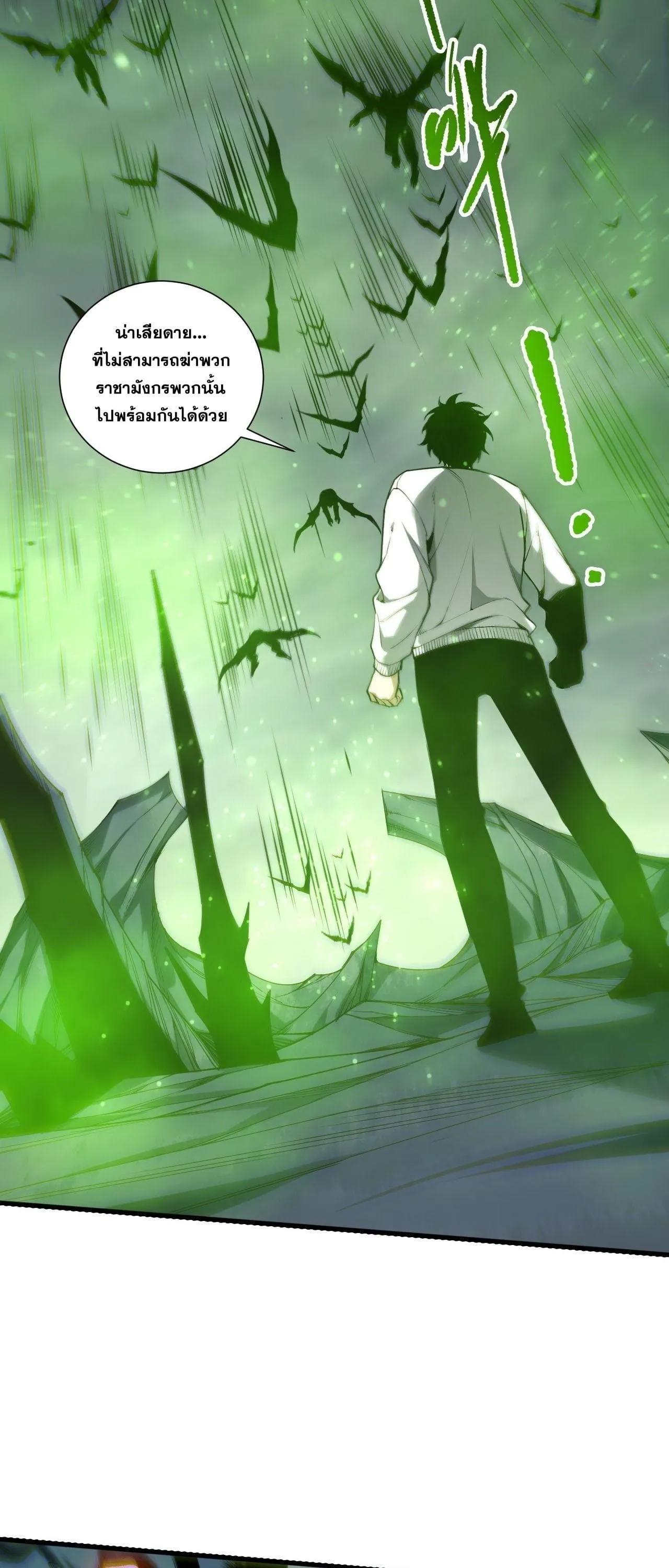 Disastrous Necromancer ตอนที่ 261 หน้า 9