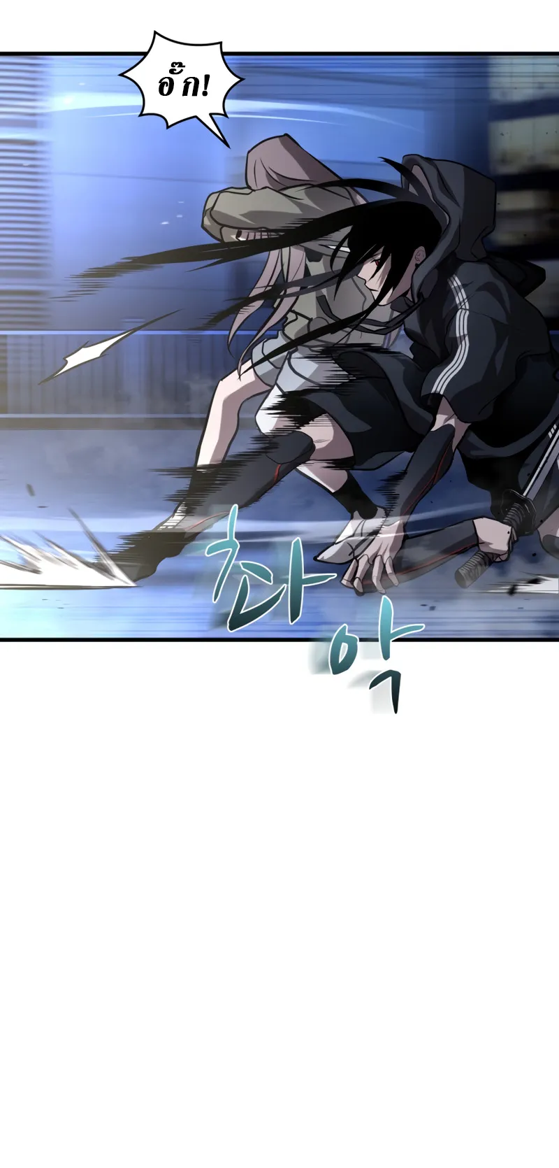 Dororo Re:Verse ตอนที่ 5 หน้า 55