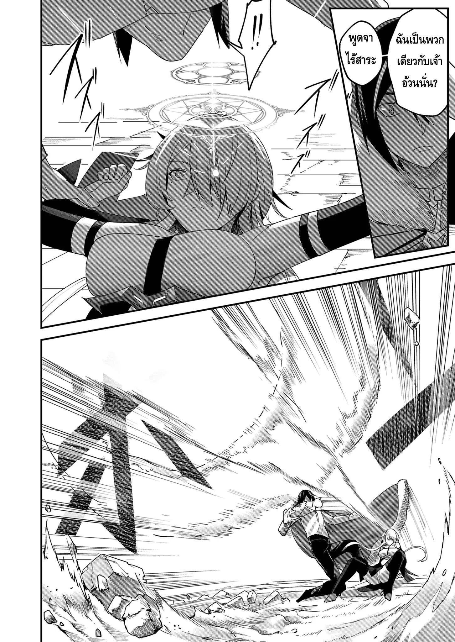 Kichiku Eiyuu Savage Hero ตอนที่ 5 หน้า 10