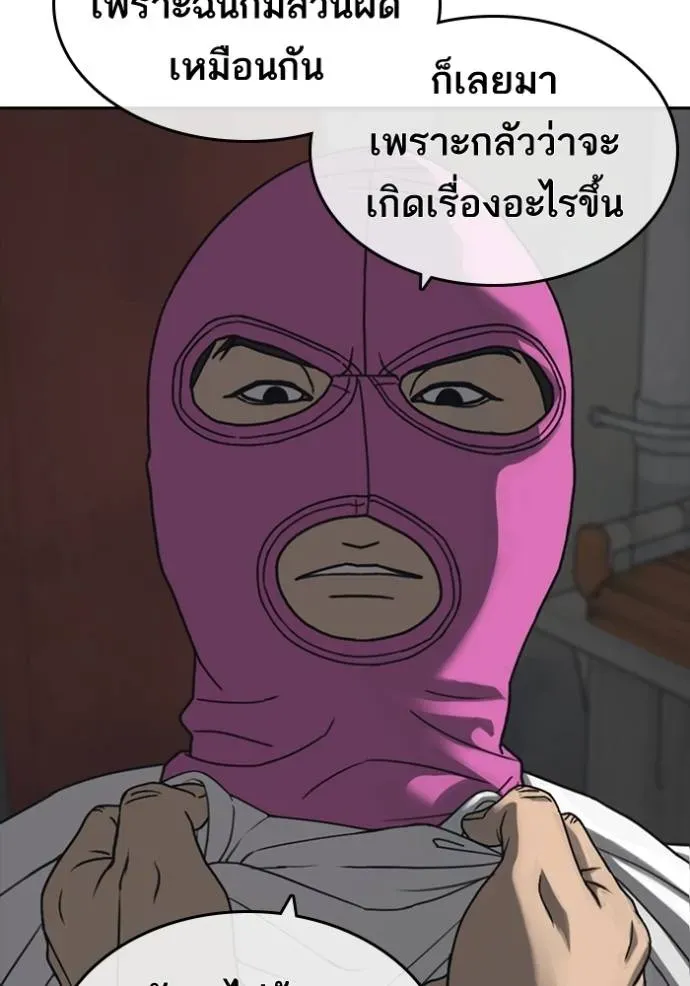 Loser Life 2 ตอนที่ 50 หน้า 109