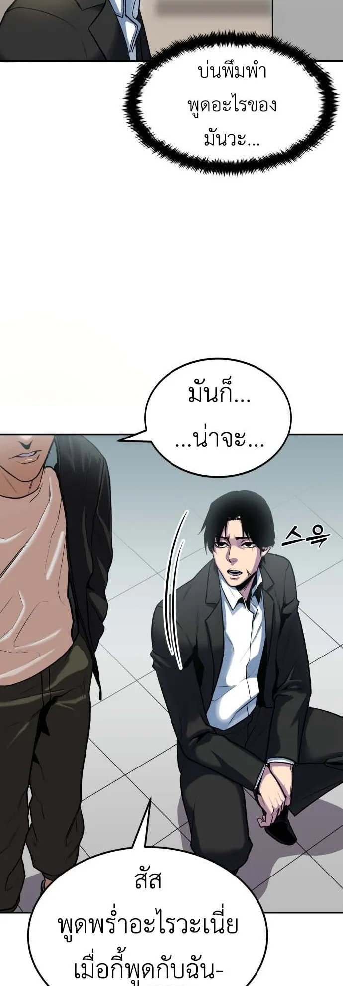Embodiment of the Assassin in the Murim World ตอนที่ 1 หน้า 23