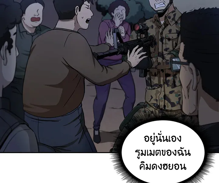 Tomb Raider King ตอนที่ 5 หน้า 21