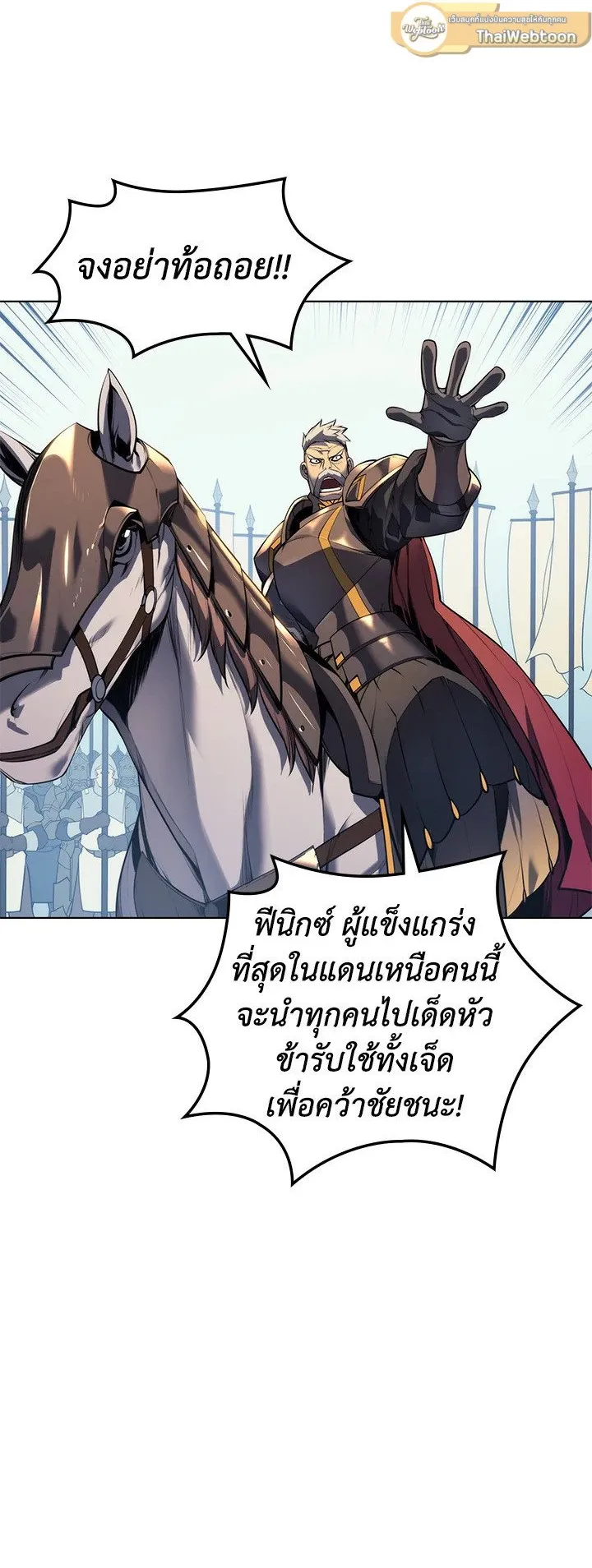 Overgeared ตอนที่ 34 หน้า 19