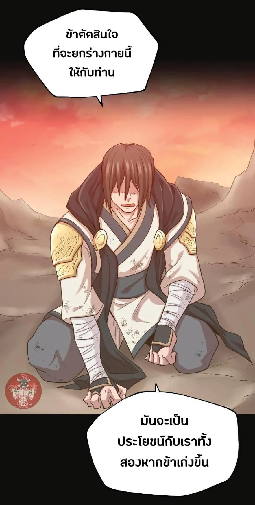 The Heavenly Demon Can’t Live a Normal Life ตอนที่ 11 หน้า 95