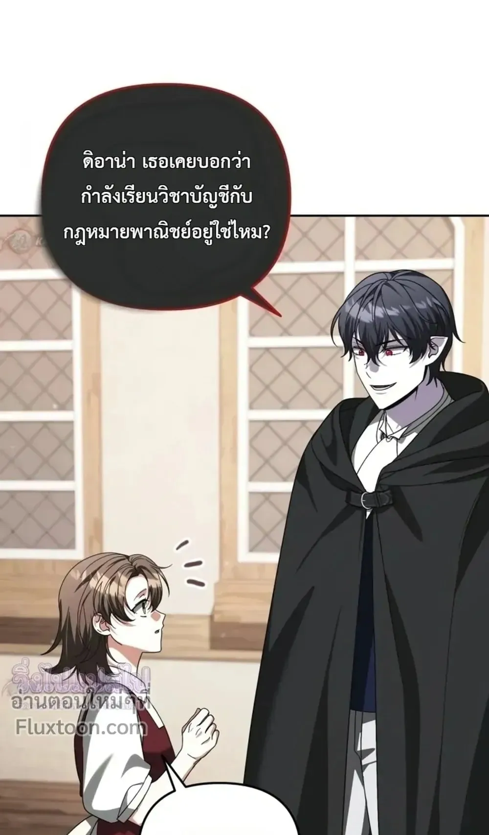 Sovereign of the Infinite Clones ตอนที่ 85 หน้า 18