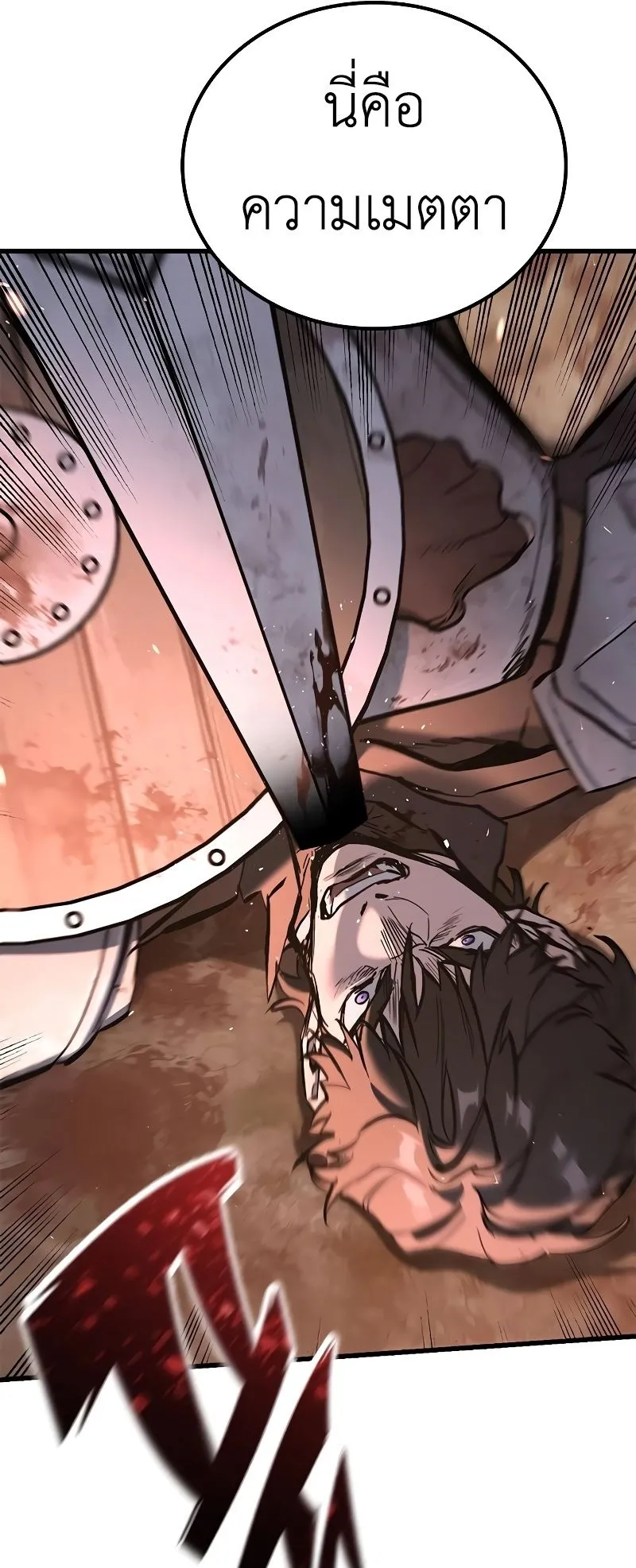 Eternally Regressing Knight ตอนที่ 2 หน้า 118